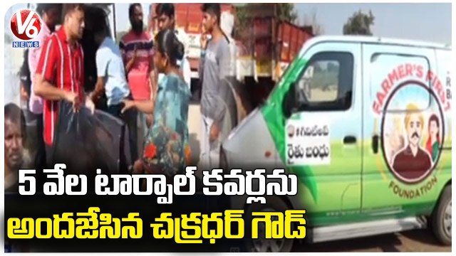 Farmers First Foundation Chairman Chakradhar Goud Distribution 5000 Tarpal Covers For Farmers | V6