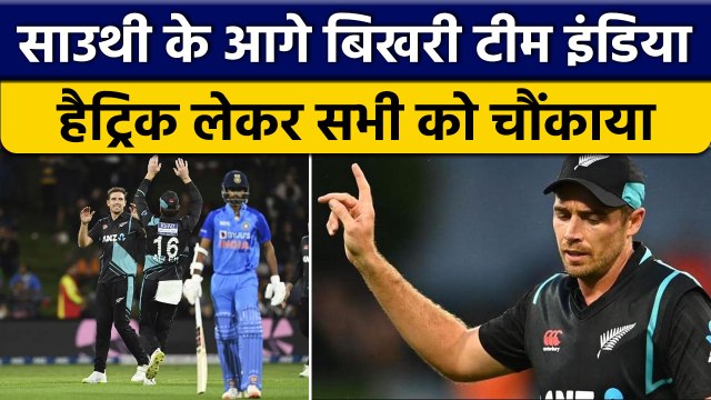 IND vs NZ 2nd T20 2022: Tim Southee ने Hat-Trick लेकर Team India को चौंकाया| वनइंडिया हिंदी*Cricket
