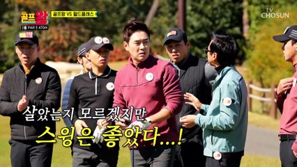 ★이형택 히든 미션★ 러프에 박힌 공을 빼내라! TV CHOSUN 221120 방송