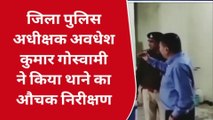 राजगढ़: पुलिस अधीक्षक ने किया थाने का निरीक्षण, नगर की सुरक्षा के लिए कही यह बात..