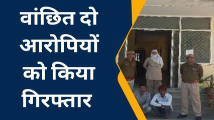 रानीवाड़ा: एक घर में घुसकर मारपीट व लूट के मामले में वांछित दो आरोपियों को किया गिरफ्तार