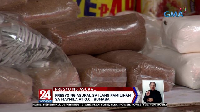 Presyo ng asukal sa ilang pamilihan sa Maynila at Q.C., bumaba | 24 Oras Weekend