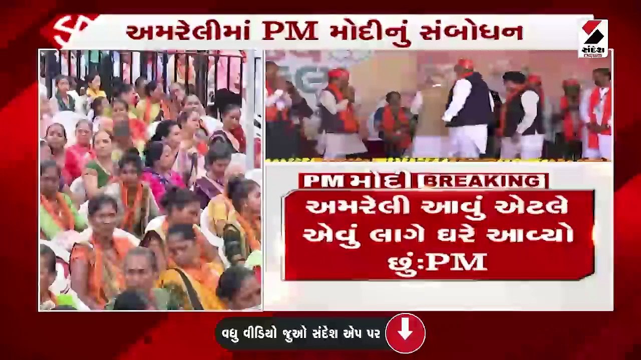 કૃષિ વિભાગ અમરેલીમાં રિઝર્વ થઈ ગયો: PM મોદી