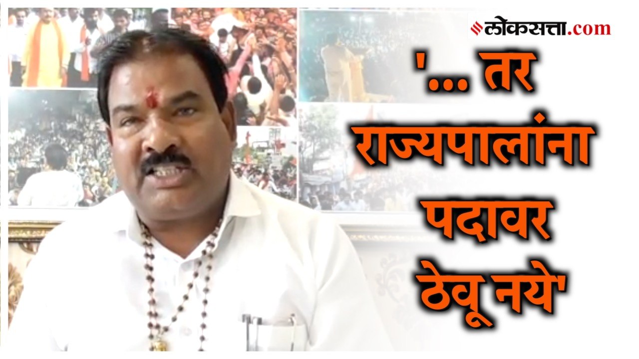 राज्यपाल Bhagat Singh Koshyari यांच्याविरोधात आ.संजय गायकवाड आक्रमक