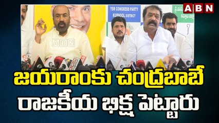 జయరాంకు చంద్రబాబే రాజకీయ భిక్ష పెట్టారు - ప్రభాకర్ చౌదరి __ ABN Telugu