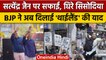 Satyender Jain Tihar Jail Massage | Manish Sisodiya | BJP AAP Spa | वनइंडिया हिंदी *Poitics