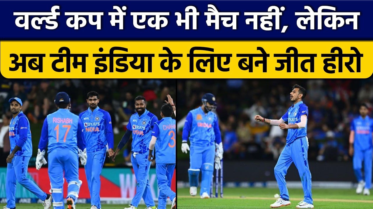 IND vs NZ: Yuzvendra Chahal ने फिरकी से New Zealand टीम को किया परेशान | वनइंडिया हिंदी *Cricket
