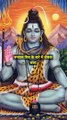Amazing Facts About Shiva | भगवान शिव के बारे में रोचक तथ्य | Facts Wala #shiva#shivshankar#mahadev