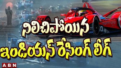 నిలిచిపోయిన ఇండియన్ రేసింగ్ లీగ్ __ Formula E Race __ Hyderabad __ ABN Telugu