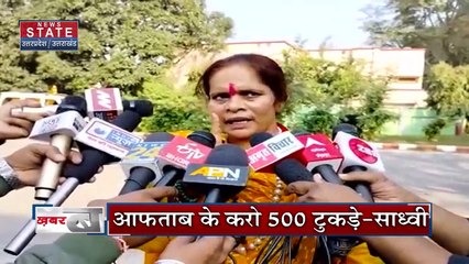 Shraddha Murder Case : बेटियों मुस्लिम लड़कों से प्यार न करो - प्राची