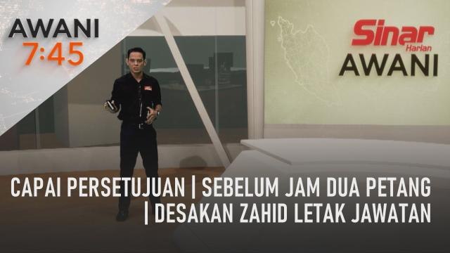 AWANI 7:45 [20/11/2022] – Capai persetujuan | Sebelum jam dua petang | Desakan Zahid letak jawatan