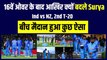Ind vs NZ: दूसरे T-20 में 16वें ओवर के बाद ऐसा क्या हुआ, जो SuryaKumar Yadav ने बदल लिया अंदाज़, ठोक दी Century| Team India | SKY | Hardik