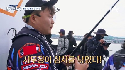 내 삼치 내 놔!!