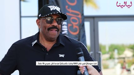 ستيف هارفي 2