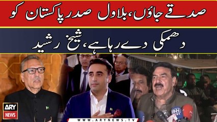 Sadqe Jao, Bilawal Sadre Pakistan Ko Dhamki De Raha Hai, Sheikh Rasheed