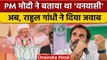 Bharat Jodo Yatra: Rahul Gandhi ने बताया आदिवासी का मतलब | PM Modi | वनइंडिया हिंदी *Politics