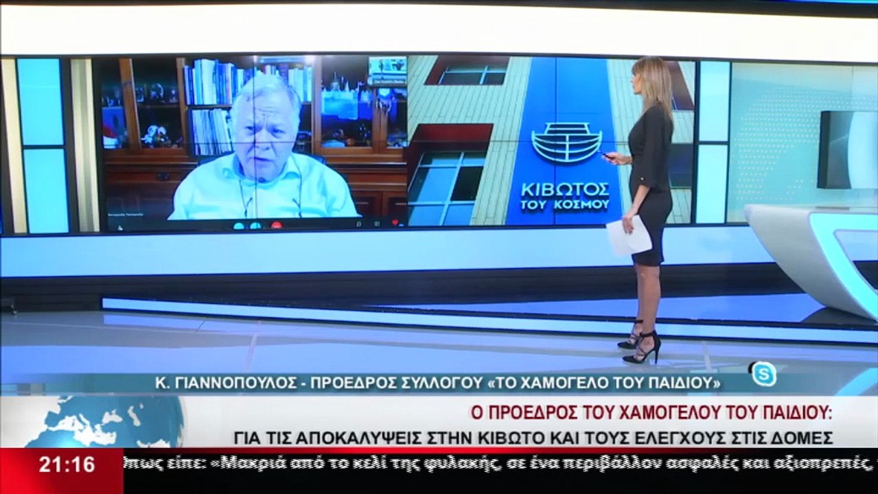 Ο Πρόεδρος από το "Χαμόγελο του παιδιού", Κώστα...