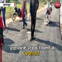 Download Video: भ्रष्टाचार की पोल खुली तो भड़के अफसर