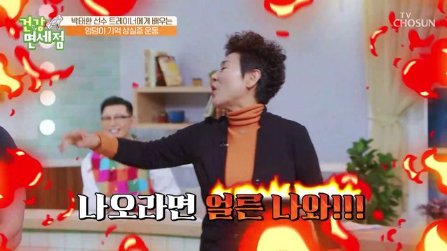 집에서 쉽게 따라 하는 초간단 엉덩이 근력 테스트 TV CHOSUN 20221120 방송