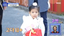 [HOT] Dana's debut day in Hwadong!, 물 건너온 아빠들 221120