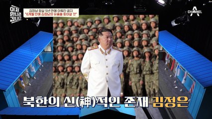 5년 전 암살 당시 김정남이 갖고 있던 현금 2억 원..'유족을 찾습니다'