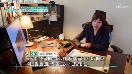 커리어 모습 뿜뿜★ 평소 서정희가 있다는 업무 공간 TV CHOSUN 20221120 방송