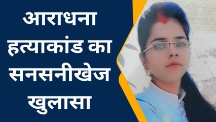 प्रेमी ने किए प्रेमिका के 6 टुकड़े, यूपी पुलिस ने मारी गोली; ये खुलासा रोंगटे खड़े कर देगा