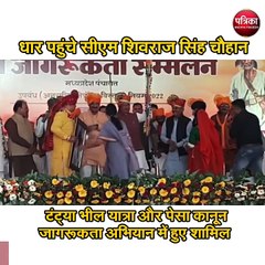 टंट्या भील यात्रा और पेसा कानून जागरूकता अभियान में हुए शामिल