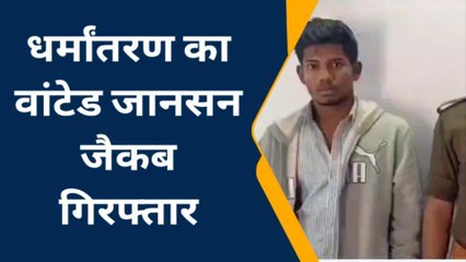 फतेहपुर: चर्च में सामूहिक धर्मांतरण केस में बड़ा एक्शन, पादरी सहित 15 सलाखों के पीछे