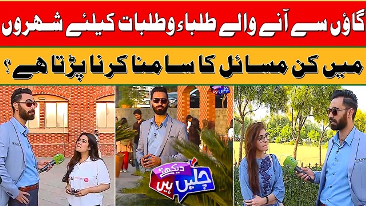 Chalain Dekhtain Hain | 20 November 2022 | SUCH News |