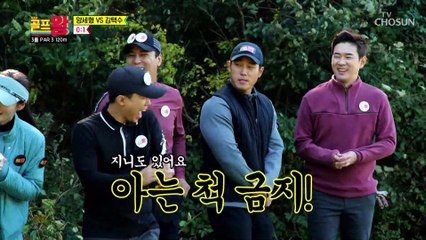 월드 클래스에게 밀리지 않는 양세형의 티샷★ TV CHOSUN 221120 방송