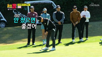 홀에 바짝 붙인 월드클래스 김택수의 버디 퍼트 TV CHOSUN 221120 방송