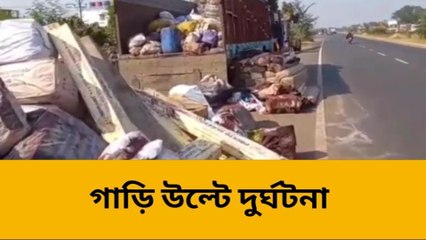 হুগলি: দুর্গাপুর এক্সপ্রেসওয়েতে ভয়াবহ দুর্ঘটনা, ব্যাহত যানচলাচল