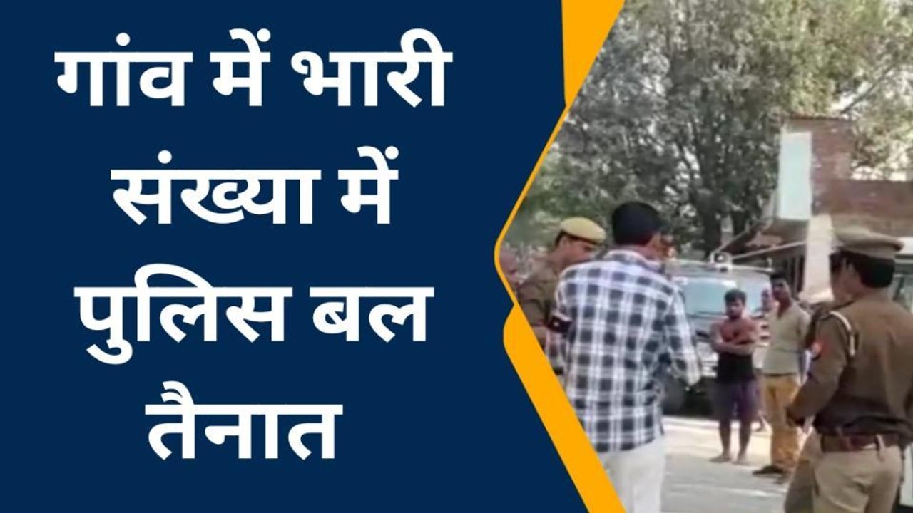 अंबेडकरनगर: दरिंदे ने मासूम को बनाया हवस का शिकार, वारदात के बाद हुआ फरार