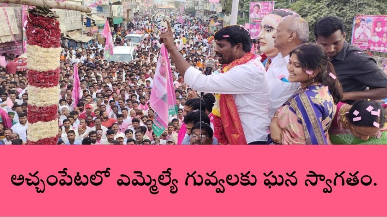 అచ్చంపేట: నా గురించి నా భార్య కంటే మీకే బాగా తెలుసు