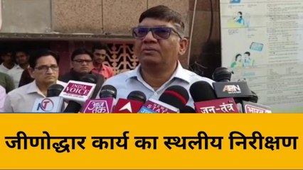 महोबा: जीणोद्धार कार्य का स्थलीय निरीक्षण, देखे खास योजना