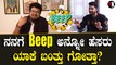 Vineeth Beep Kumar :  ಅಪ್ಪು ಸರ್ ನನ್ ಜೊತೆ ನೆಲದ ಮೇಲೆ ಕುತ್ಕೊಂಡು ಊಟ ಮಾಡುದ್ರು | Filmibeat Kannada
