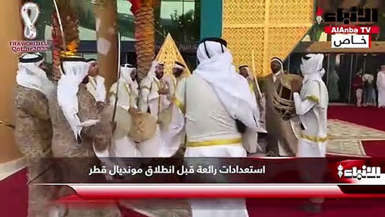 استعدادات رائعة قبل انطلاق مونديال قطر