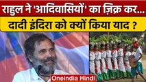 Bharat Jodo Yatra: Rahul Gandhi ने Tribals को क्या कह दिया ? | Congress | वनइंडिया हिंदी | *Politics