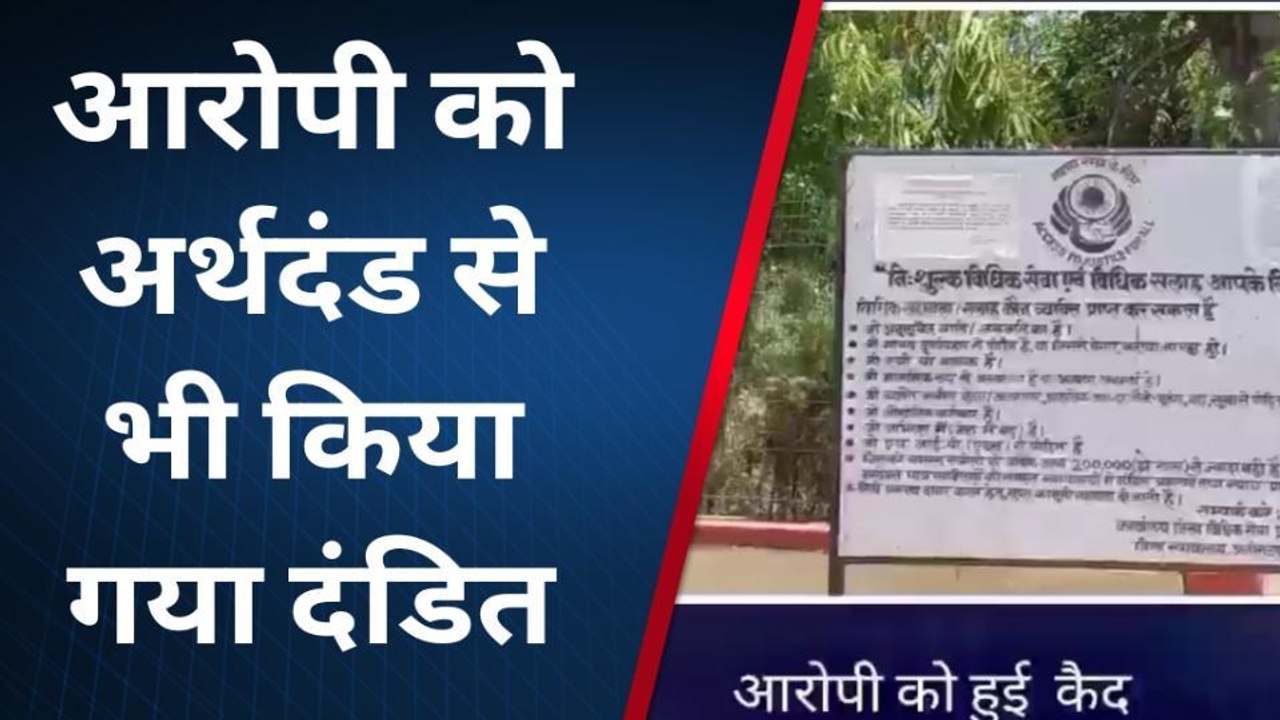 अलीराजपुर : मारपीट के आरोपी को 6 माह की जेल, जिला एवं सत्र न्यायालय का फैसला