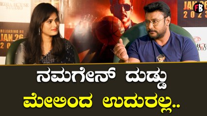 D Boss ಗಾಗಿ ಅಭಿಮಾನಿಗಳು ಸರ್ಕಾರಿ ಶಾಲೆಗೆ ಏನೆಲ್ಲಾ‌ ಮಾಡಿದ್ದಾರೆ ಗೊತ್ತಾ?? | Darshan *Interview