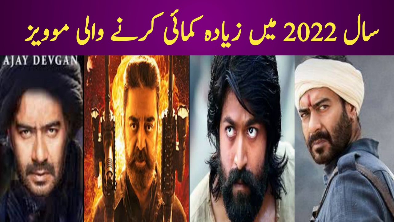 South Bollywood Top Movies 2022