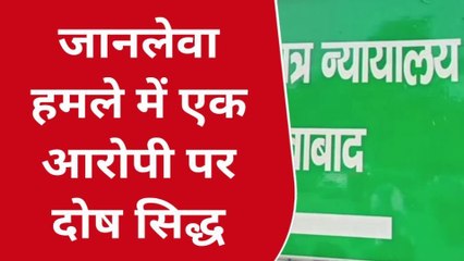फर्रुखाबाद : मुकदमे की सुनवाई के दौरान दो आरोपियों की हो गई थी मौत‚ कोर्ट ने एक को दोषी दिया करार