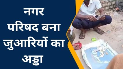 नवादा: नगर क्षेत्र में सड़क किनारे खुलेआम चलता है जुए का अड्डा, प्रशासन बेखबर