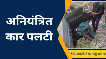 ब्रेकिंग न्यूज़: अलीगढ़ अनियंत्रित होकर पलटी कार, राहगीरों ने रेस्क्यू कर बचाई लोगों की जान