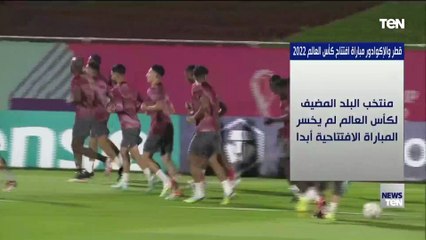 قطر والإكوادور مباراة افتتاح كأس العالم 2022