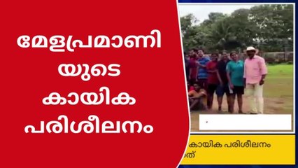 പിറവം: ചന്ദ്രബോസ് എന്ന മേളക്കാരൻ തന്റെ പൊലിഞ്ഞു പോയ മോഹം സഫലമാക്കി