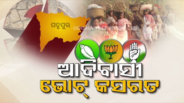 Padampur Bypolls | Political parties trying tooth and nails to gain tribal votes