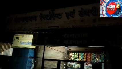राजस्थान में दबंगों ने पुजारी परिवार को पेट्रोल बम फेंक लगाई आग, आठ लोग हिरासत में