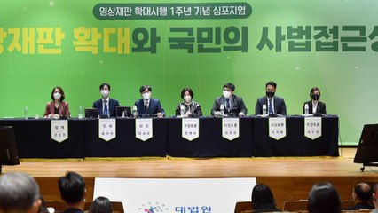 영상재판 확대 1년...한 달 접수 5배 가까이 늘어 / YTN